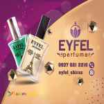 ادکلن ایفل شیراز