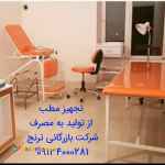 شرکت بازرگانی ترنج ، بزرگترین شرکت تخصصی زنان و مامائی 