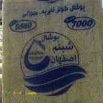 پوشال کولر آبی شبنم اصفهان 