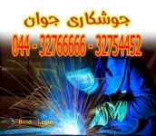 خدمات جوشکاری و اعزام جوشکار سیار 
