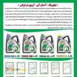 روغن موتور پارانوکس paranox