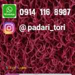 خریدویژه پادری توری پلاستیکی متری و پادری اسفنجی روپله ای و دور استخری برند کیورجیک 