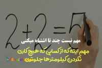 تدریس خصوصی ریاضی و شیمی توسط کارشناس ارشد مهندسی پلیمر به صورت کاملا مفهومی 