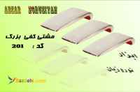 ابزار آلات صافکاری نوروزیان