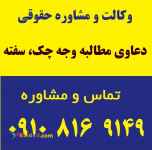 دعاوی مطالبه وجه چک، سفته