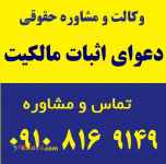 وکالت، اختلاف‌نظر در طرح دعوای اثبات مالکیت