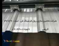 دستگاه ذوزنقه