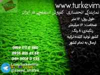 پادری متری پلاستیکی،پادری اسفنجی ترکیه