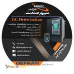 جفران dc drive – TPD32
