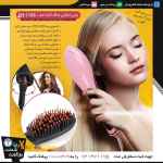 برس حرارتی صاف کننده موی سر