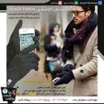 دستکش تاچ اسکرین