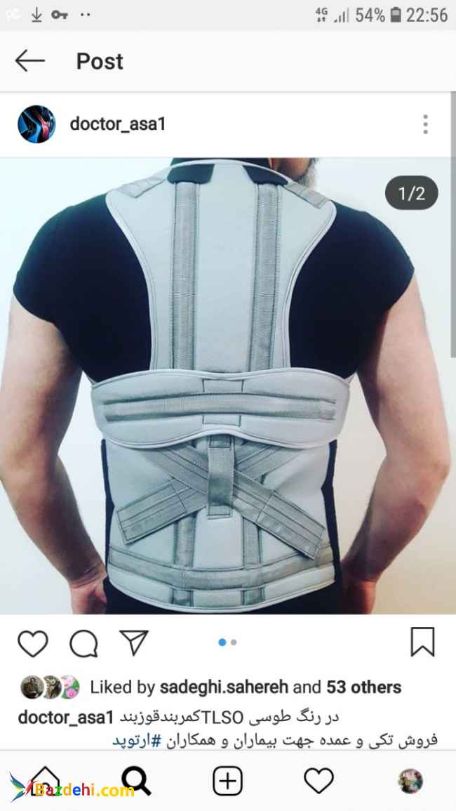 لوازم ارتوپدی طبی