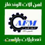 آهن آلات الوندفلز تعطیلات بازاست (تحویل درمحل)