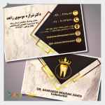 متخصص درمان ریشه در تهران