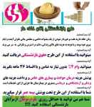 با پرداخت 10 الی 20 قسط بازنشسته شوید و مستمری مادام العمر بگیرید  