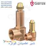 شیر اطمینان گوتزه