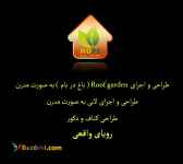 طراحی دکوراسیون داخلی هوپ