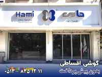 گوشی-اقساطی -بدون پیش پرداخت