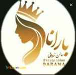 جذب نیروی کار در سالن زیبایی بانوان