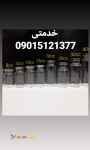 فروش انواع شیشه های دارویی وتزیینی، گیفت 