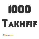 1000 Takhfif | هزار تخفیف