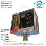 پرشر سوئیچ عیوض تکنیک