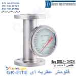 فلومتر عقربه ای استیل