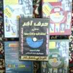 دی وی دی dvd حرف اخر