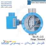 فلومتر عقربه ای - پیستونی