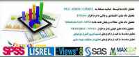 تحلیل  آماری مقالات و پایان نامه 