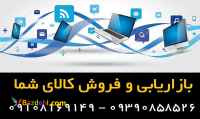 بازاریابی برای تولید کنندگان و وارد کنندگان