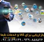 بازاریابی برای لوازم خانه و آشپزخانه