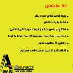 بانک جامع اطلاعات ساختمان