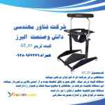 گیت ترینر GT-01