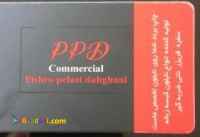 تولید و چاپ انواع نایلون و نایلکس