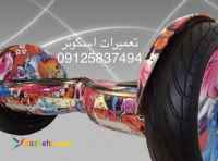 تعمیر اسکوتر برقی-تعمیراسکوتر هوشمند09125837494