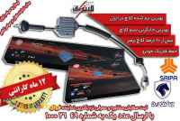 کیت نرم کننده کلاچ طبی 405 