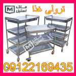 ترولی – گاری حمل غذا – ترولی غذا