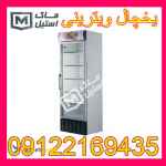 یخچال فروشگاهی 