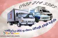 سردخانه سیار تبریز