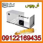 فرچیپس دستی