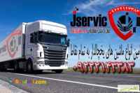 سردخانه سیار تهران 