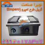 گریل ذغالی طرح امپرو