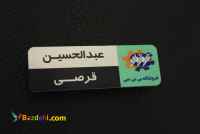 گروه تولیدی نشانه ساز - تولید انواع اتیکت سینه