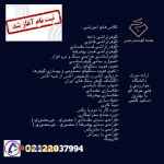 موسسه گوهرتراشی تحسین