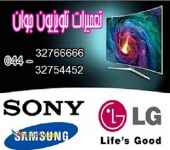 نصب و تعمیر یخجال و فریزر و تلویزیون در محل شما در تمام نقاط ارومیه 