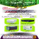  صنایع الکترونیک فراگام