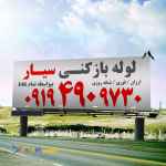 لوله بازکنی سعادت آباد  ۰۹۱۲۷۲۰۶۱۲۰