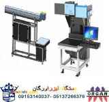 فروش انواع دستگاهای لیزر اورگان