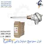 لول سوئیچ دیاپازونی